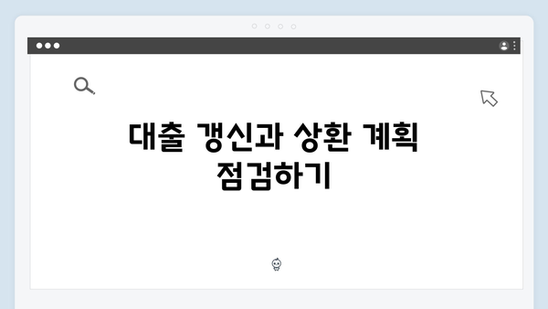청년전세대출 상환계획 수립하기 - 실전 재무설계