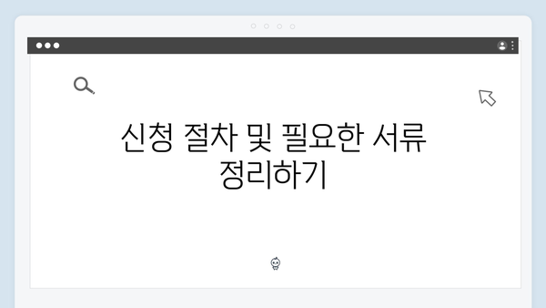 무주택청년 필독! 2024 청년전세자금대출 현명하게 활용하기
