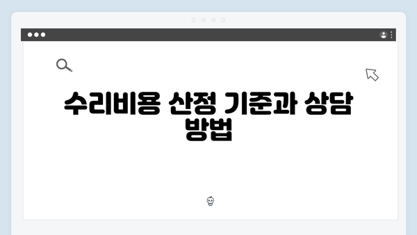 하이패스 단말기 AS 신청방법과 수리비용