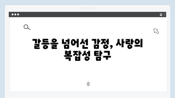 학창 시절부터 이어진 대립! 사랑은 외나무다리에서 석지원과 윤지원의 관계 분석
