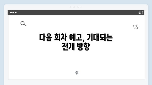 tvN 드라마 가석방 심사관 고수 열연 빛난 4화 하이라이트 총정리