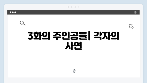 tvN 가석방 심사관 이한신 3화 핵심 장면 모음