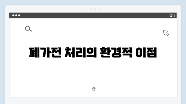 아파트 전용 배출함 활용한 폐가전 처리법 소개