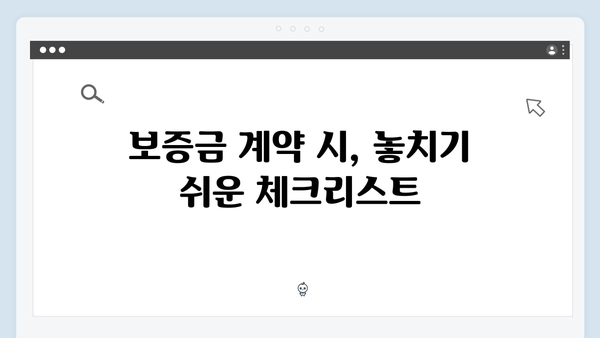 청년전세자금대출 자주하는 실수와 해결방법