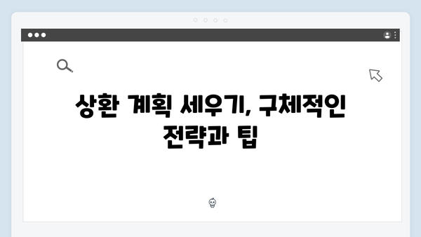청년전세자금대출 자주하는 실수와 해결방법