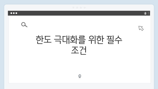 중소기업 청년 전세대출 한도 극대화 전략 (2024년 기준)