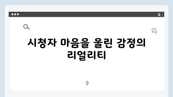 지옥에서 온 판사 10회 명장면 총정리 - 박신혜X김재영 역대급 감정선 폭발34