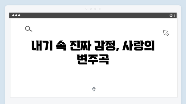 사랑은 외나무다리에서, 석지원과 윤지원의 내기 로맨스 본격 돌입!