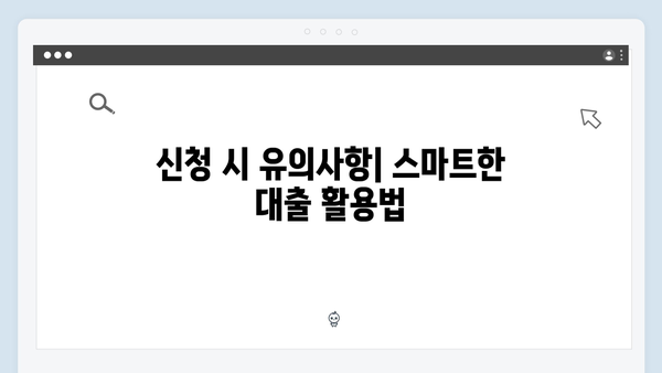 [2024 업데이트] 청년전세자금대출 변동사항 및 신청 노하우 총정리
