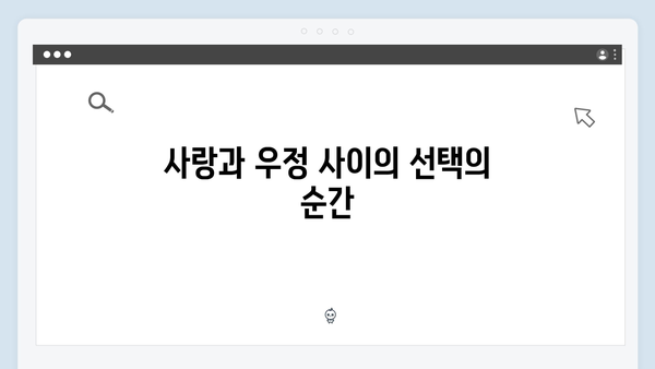 tvN 사랑은 외나무다리에서 3화 하이라이트: 비밀 연애사 공개