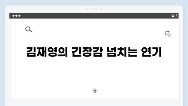 지옥에서 온 판사 5화 명장면 - 박신혜X김재영 숨막히는 추격전