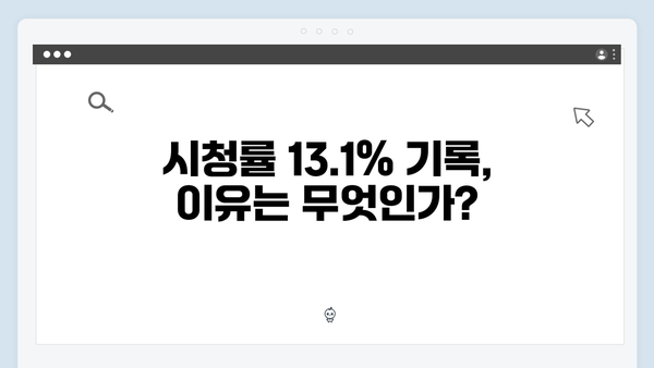 지옥에서 온 판사 5화 하이라이트 - 시청률 13.1% 돌파! 26년전 사탄의 비밀