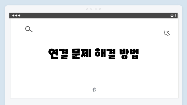 하이패스 단말기 블루투스 연결 방법