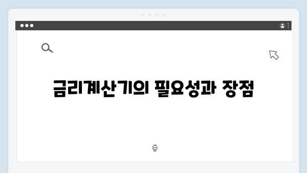 청년전세자금대출 금리계산기 - 실제 이자부담 미리보기