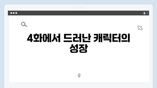 고수X권유리 호흡 돋보인 가석방 심사관 이한신 4화 총정리