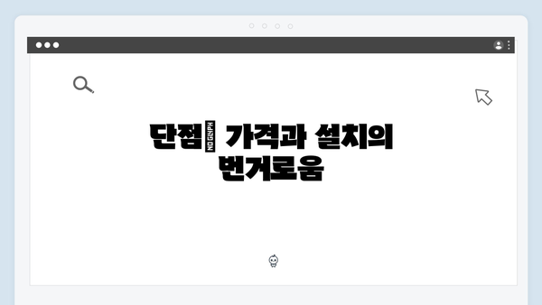 룸미러형 하이패스 단말기 장단점 분석