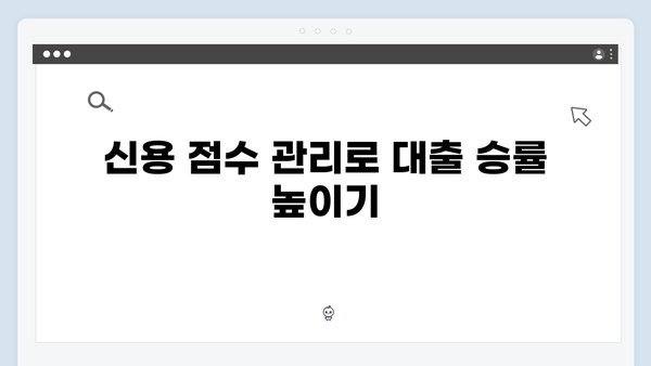 전세대출 심사 통과하는 방법 - 청년전세자금대출 준비하기