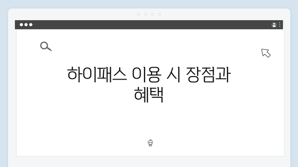 하이패스 단말기 구매 전 꼭 알아야 할 모든 것