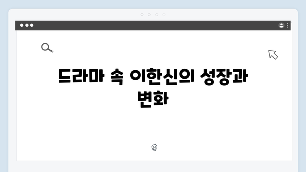tvN 월화드라마 가석방 심사관 이한신 3화 명장면 모음집