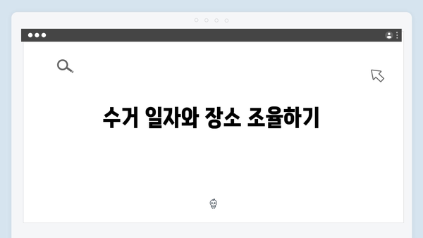 폐가전 무료 수거를 위한 체크리스트