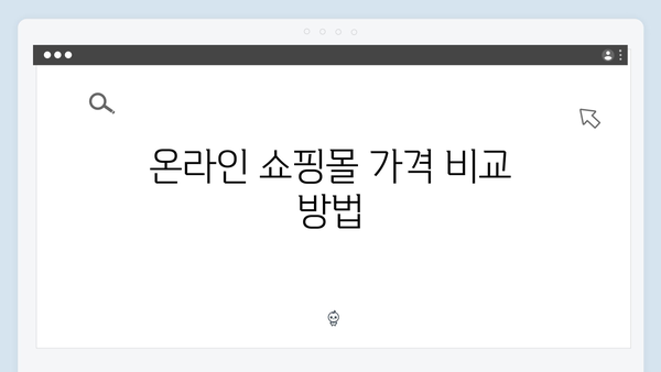 하이패스 단말기 가격비교 완벽가이드