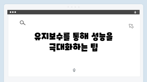 하이패스 단말기 설치 전문가의 조언