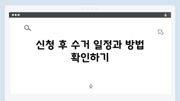 가정용 폐가전제품 무상수거 신청방법 알아보기