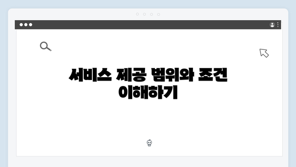 가전제품 무상수거 서비스: 신청에서 처리까지