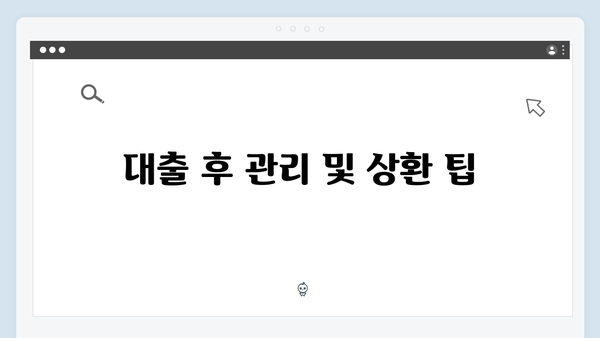 [실전] 청년버팀목전세대출 신청 준비부터 승인까지