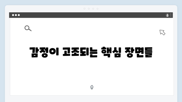 tvN 월화드라마 가석방 심사관 이한신 3회 명장면 모음