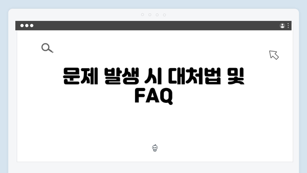 하이패스 단말기 성능개선 업데이트 방법