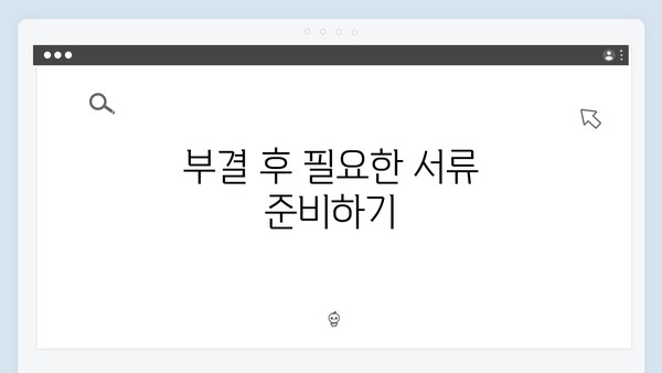 청년전세자금대출 부결 시 대처방법과 재신청