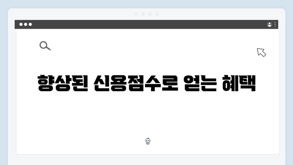 신용점수에 따른 청년전세대출 한도: 알아두어야 할 사항들