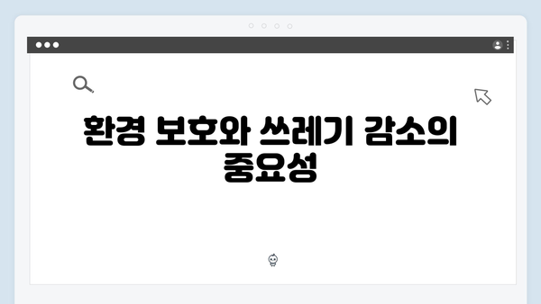 환경보호 실천! 폐가전 무상방문 수거 서비스 활용하기