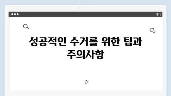 환경보호 실천! 폐가전 무상방문 수거 서비스 활용하기