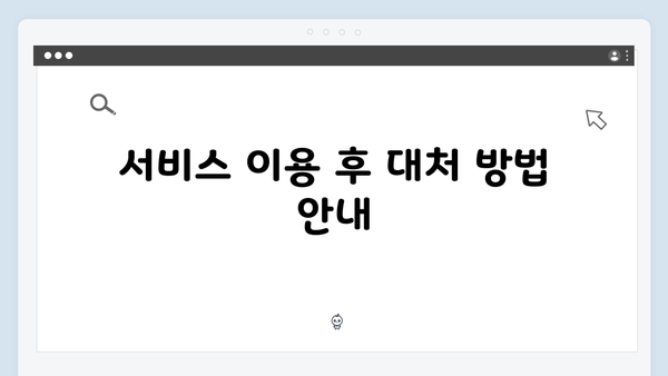 폐가전 무상수거 서비스, 신청부터 배출까지 한눈에