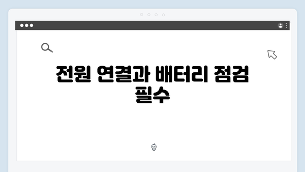 하이패스 단말기 설치 시 주의사항 모음