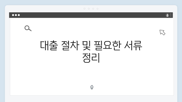 [주거비 절약] 청년전세자금대출로 월세 줄이는 현명한 방법