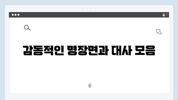 tvN 사랑은 외나무다리에서 2화 하이라이트 총정리