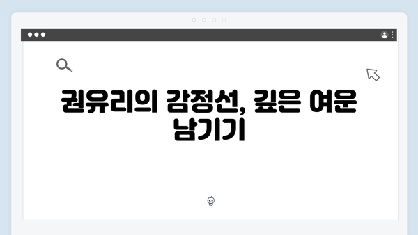 고수X권유리X백지원 가석방 심사관 이한신 4화 명장면 모음집