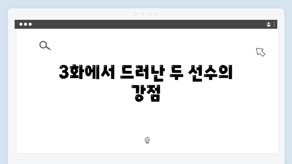 고수X송영창 대결 가석방 심사관 이한신 3화 하이라이트 모음집