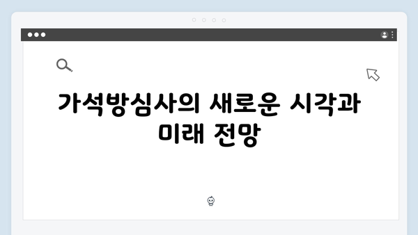 tvN 월화드라마 가석방심사 경제범죄 속 정의구현, 이번엔 성공?