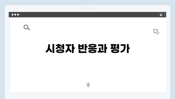 고수X권유리 가석방 심사관 이한신 3화 하이라이트 총정리