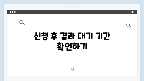 HF 청년전세대출 승인 받는 필수 체크리스트