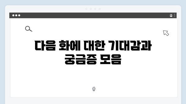 주지훈·정유미의 설렘 폭발! 사랑은 외나무다리에서 2화 하이라이트 정리