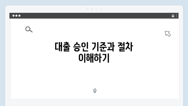 [실전] 청년전세대출 필요서류 준비부터 승인까지