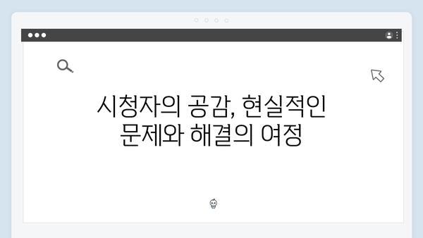 다리미 패밀리 2회 명장면 - 가족 드라마의 새로운 지평