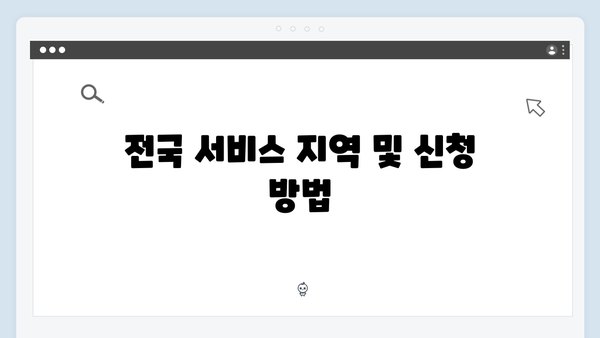 전국 어디서나 가능한 폐가전 무료수거 신청법