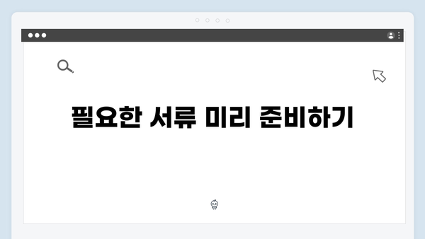 HUG/HF 청년전세대출 신청 전 필수체크사항