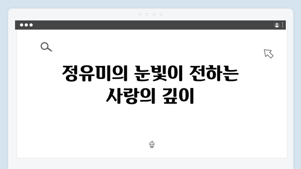 주지훈·정유미의 감정 연기 돋보인 사랑은 외나무다리에서 2화 리뷰